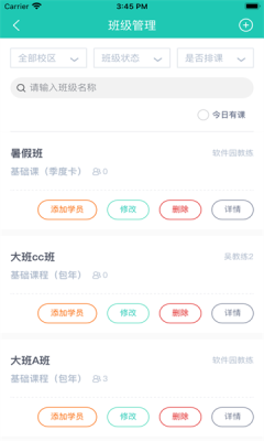 安卓塔课软件下载