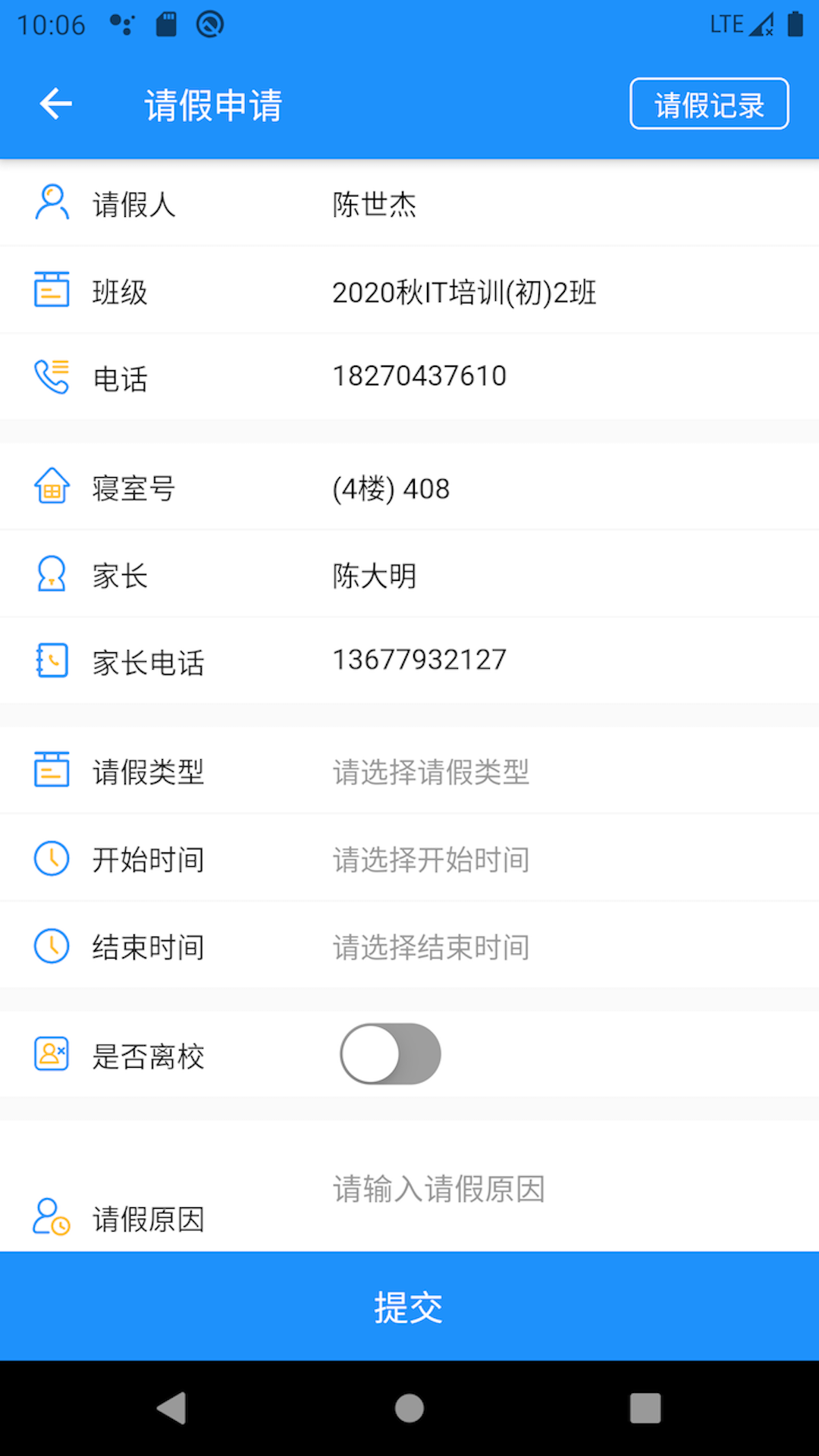 安卓ai职教学生端软件下载