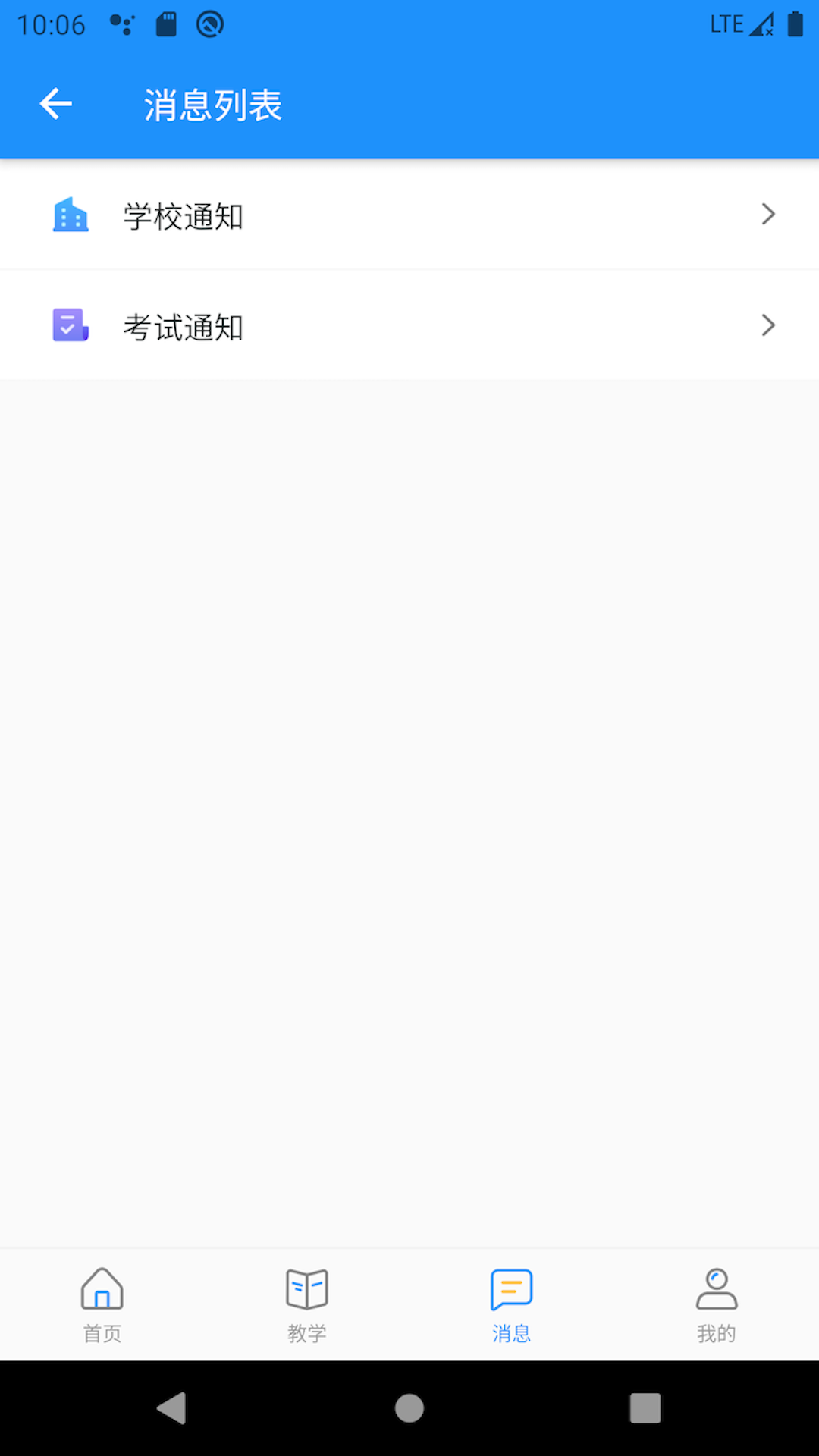 ai职教学生端app下载