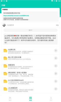 安卓资源快搜软件下载