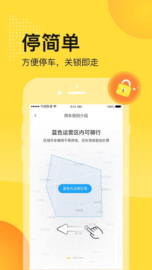 延安公交app下载