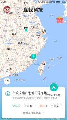 国投充电下载