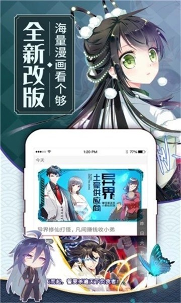 安卓奴奴漫画app