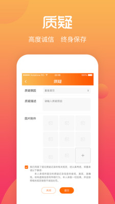 综评学生端 手机版