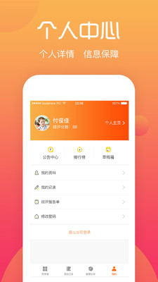 综评学生端 app下载下载