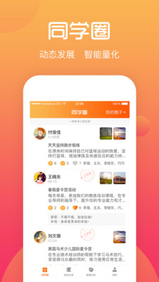 安卓综评学生端 app下载app