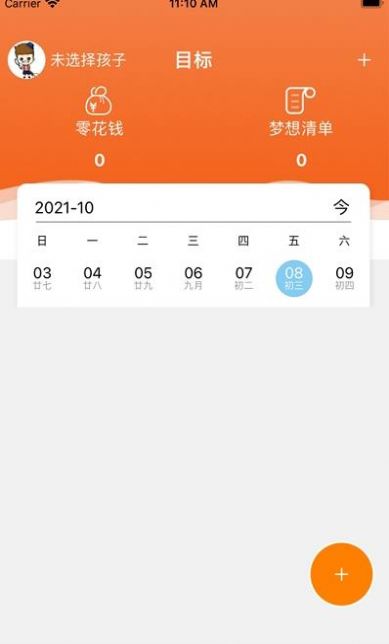 安卓摩力教育app软件下载