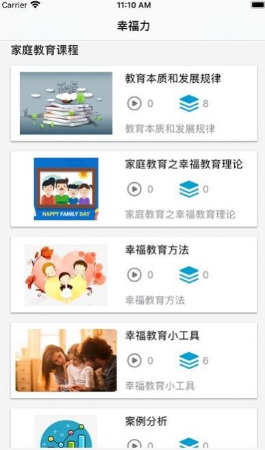 安卓摩力教育appapp