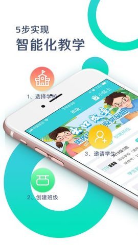 安卓出口成章 教师版app