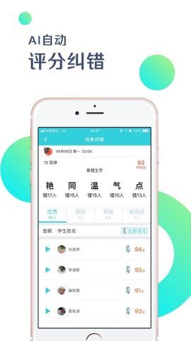出口成章 教师版