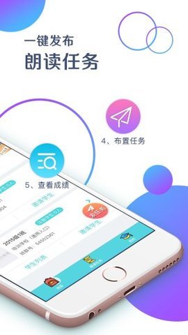出口成章 教师版下载