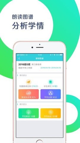 安卓出口成章 教师版软件下载