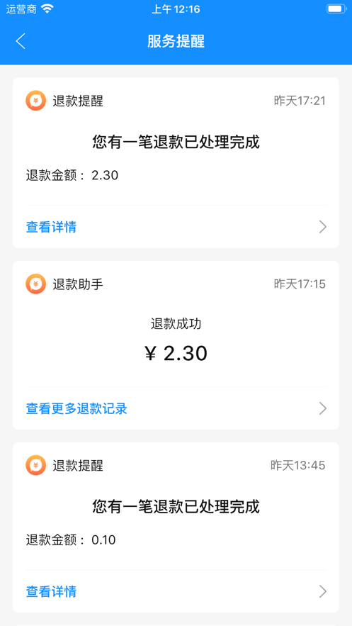 安卓ai职教家长端app