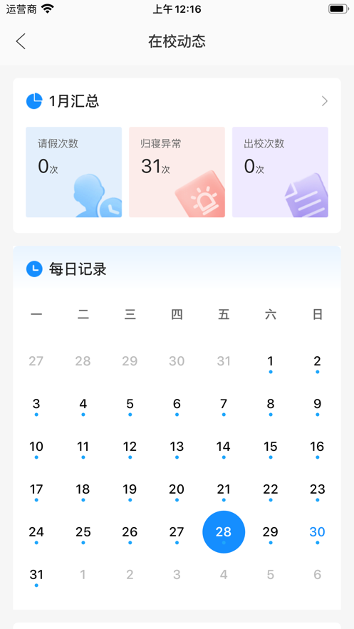 ai职教家长端下载