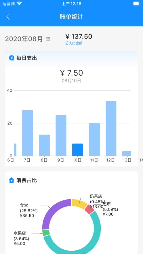 安卓ai职教家长端软件下载