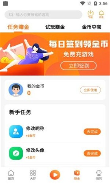 安卓漫宇宙手游app