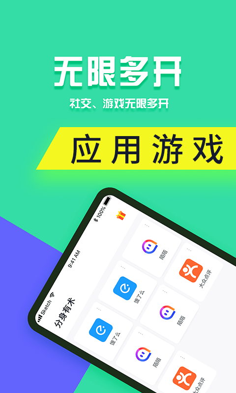 安卓分身有术pro 64位插件app