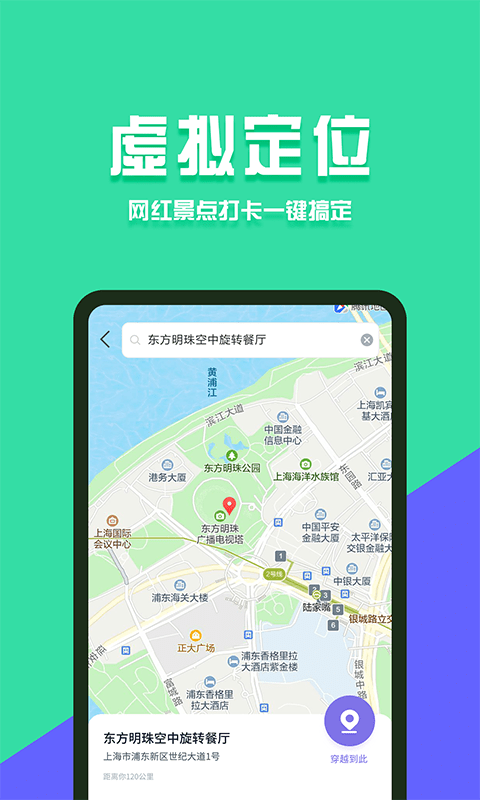 安卓分身有术pro 64位插件软件下载