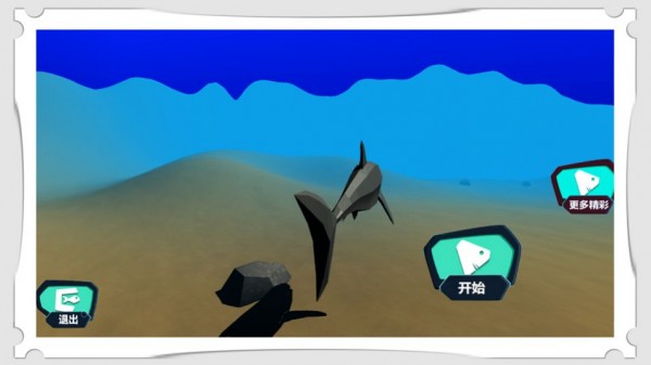安卓深海大猎杀3d软件下载