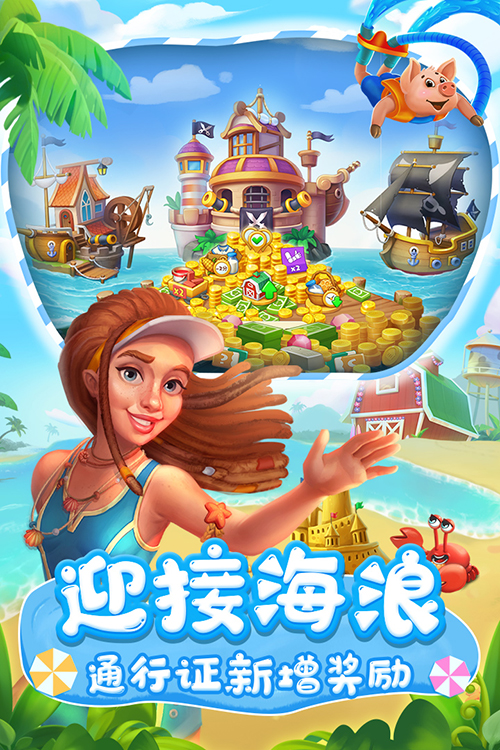 梦想城镇金币绿钞不减反增版 最新版