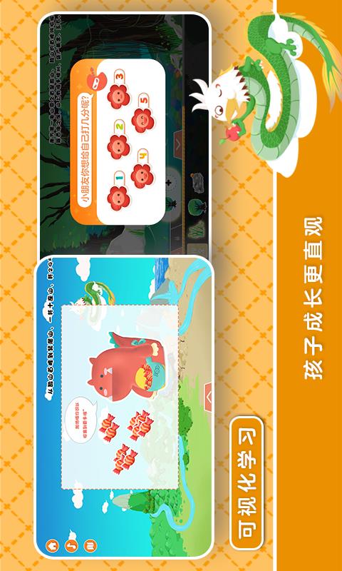 安卓绘本侠软件下载