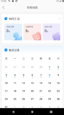 安卓ai职教家长端appapp