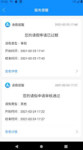 安卓ai职教家长端app软件下载