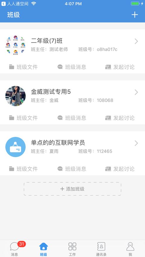 安卓之江汇教育广场 最新版下载app