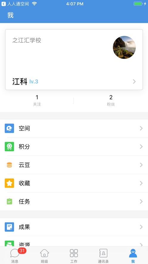 之江汇教育广场 平台app下载下载