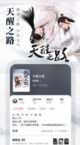 安卓起点读书appapp