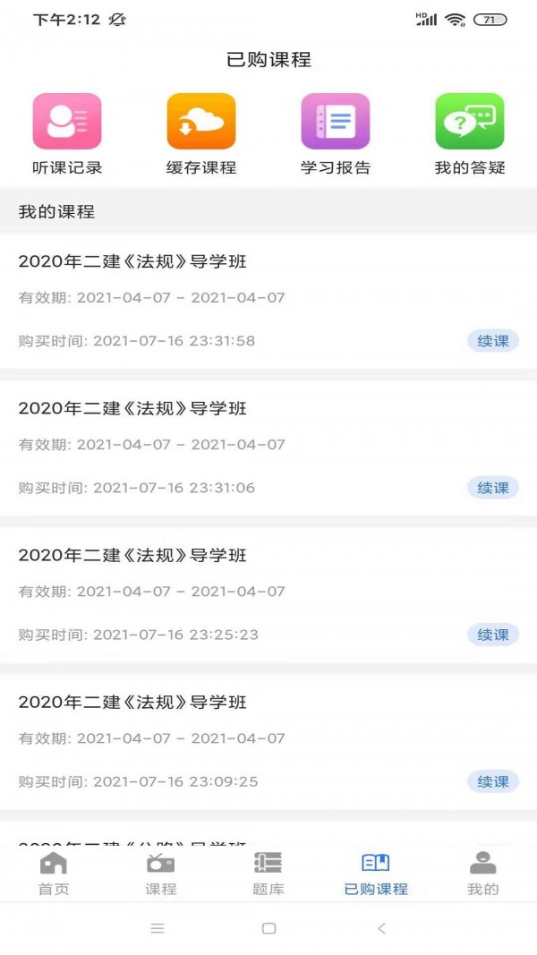 励企教育下载