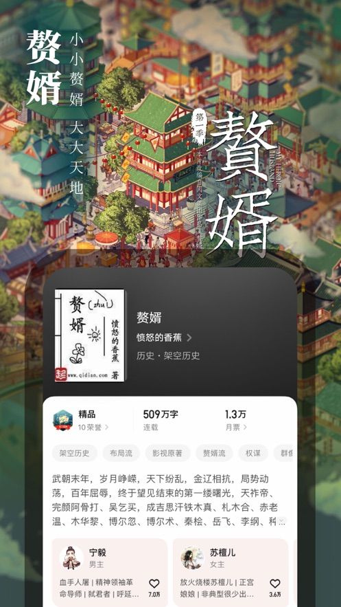起点读书app