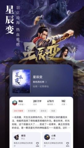 安卓起点读书app软件下载
