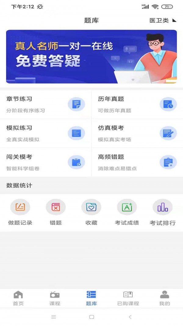 安卓励企教育软件下载