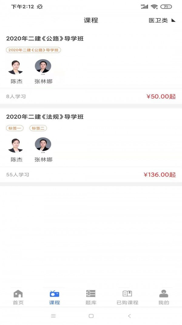 安卓励企教育app