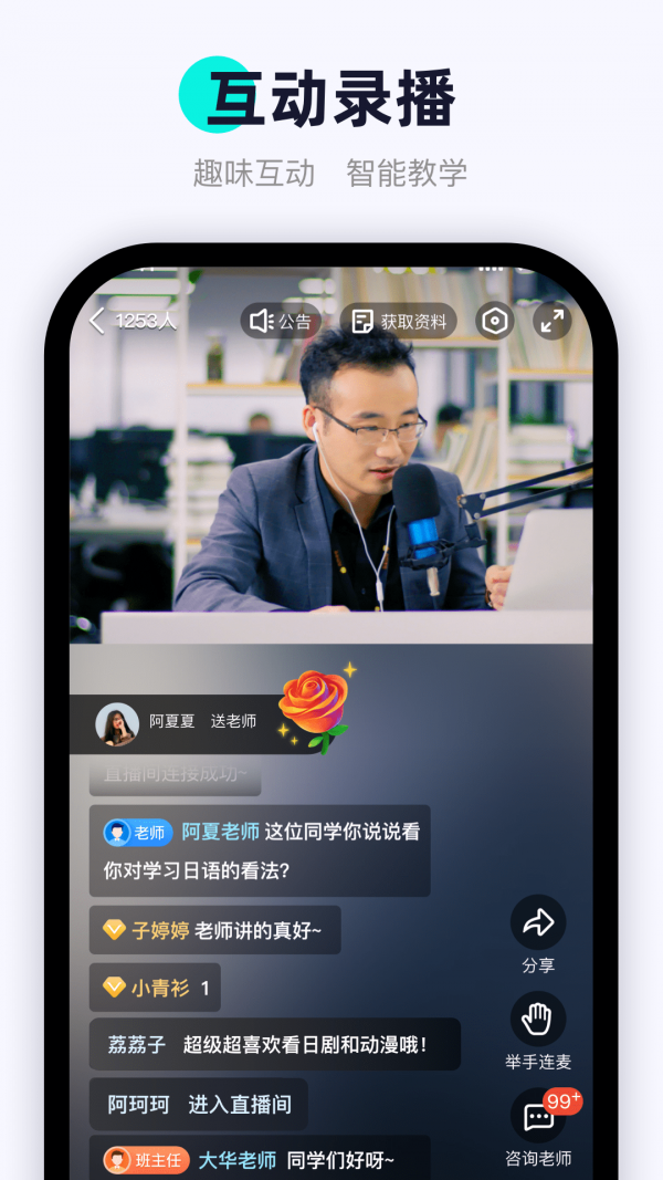 安卓畅快说app
