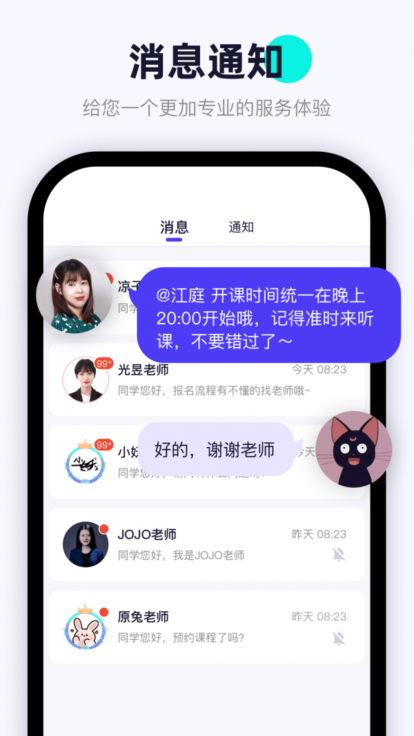 安卓畅快说软件下载