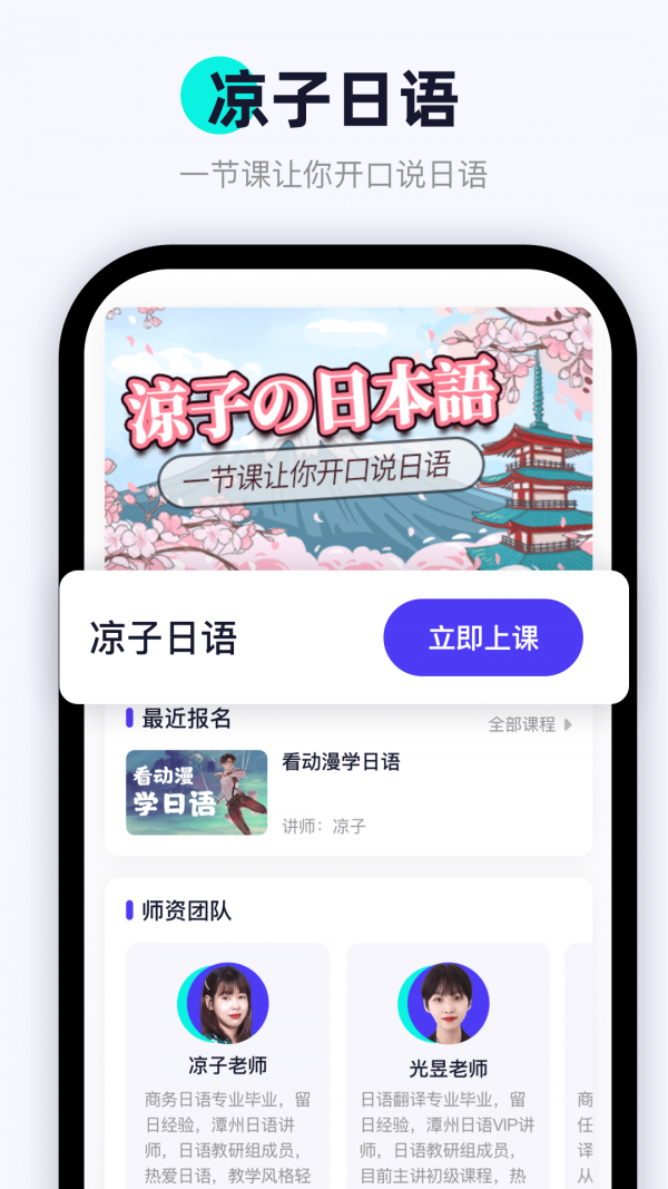 畅快说下载