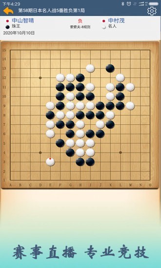 安卓五林五子棋软件下载