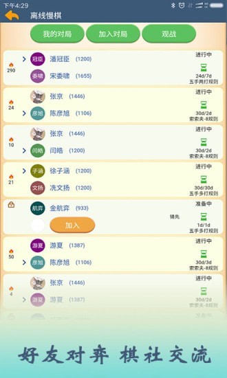 五林五子棋app下载