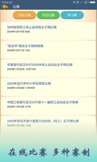 安卓五林五子棋app