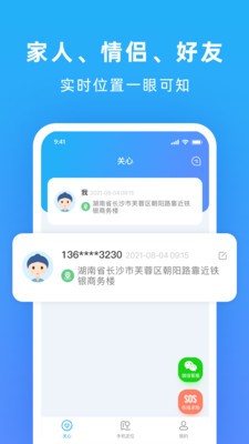 安卓寻找他app