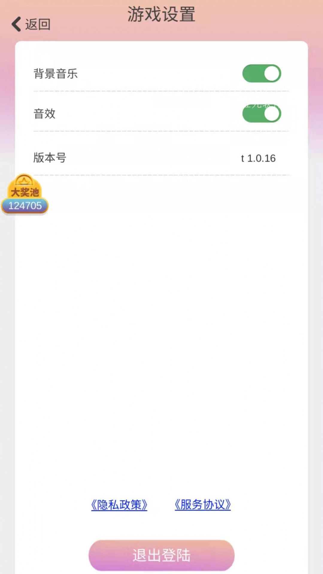 抓抓星球app下载