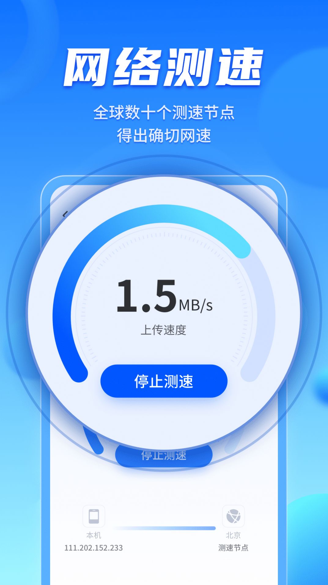 wifi畅联精灵