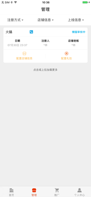 安卓同创生活app