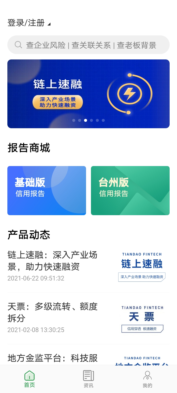 浙里信