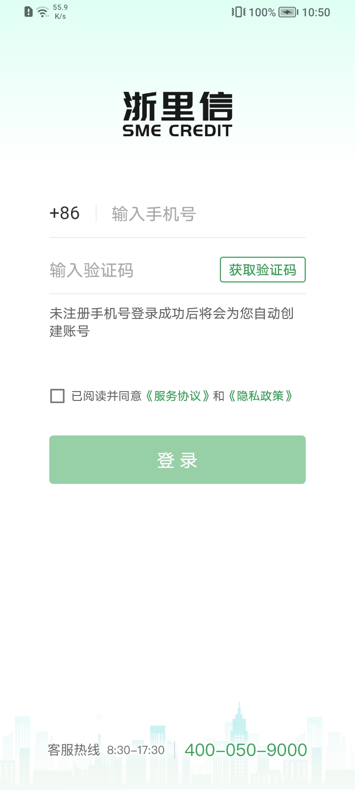 安卓浙里信app