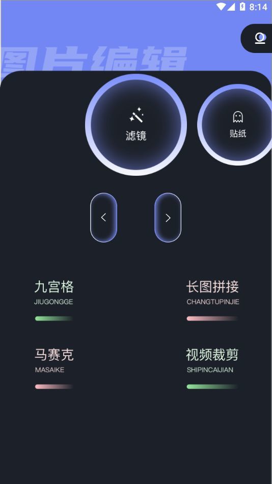 滤镜君lr调色app安卓版下载