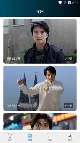 安卓云帆影视手机版app