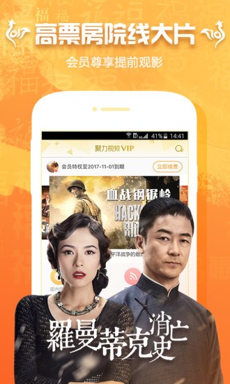 安卓看巴士电影软件下载
